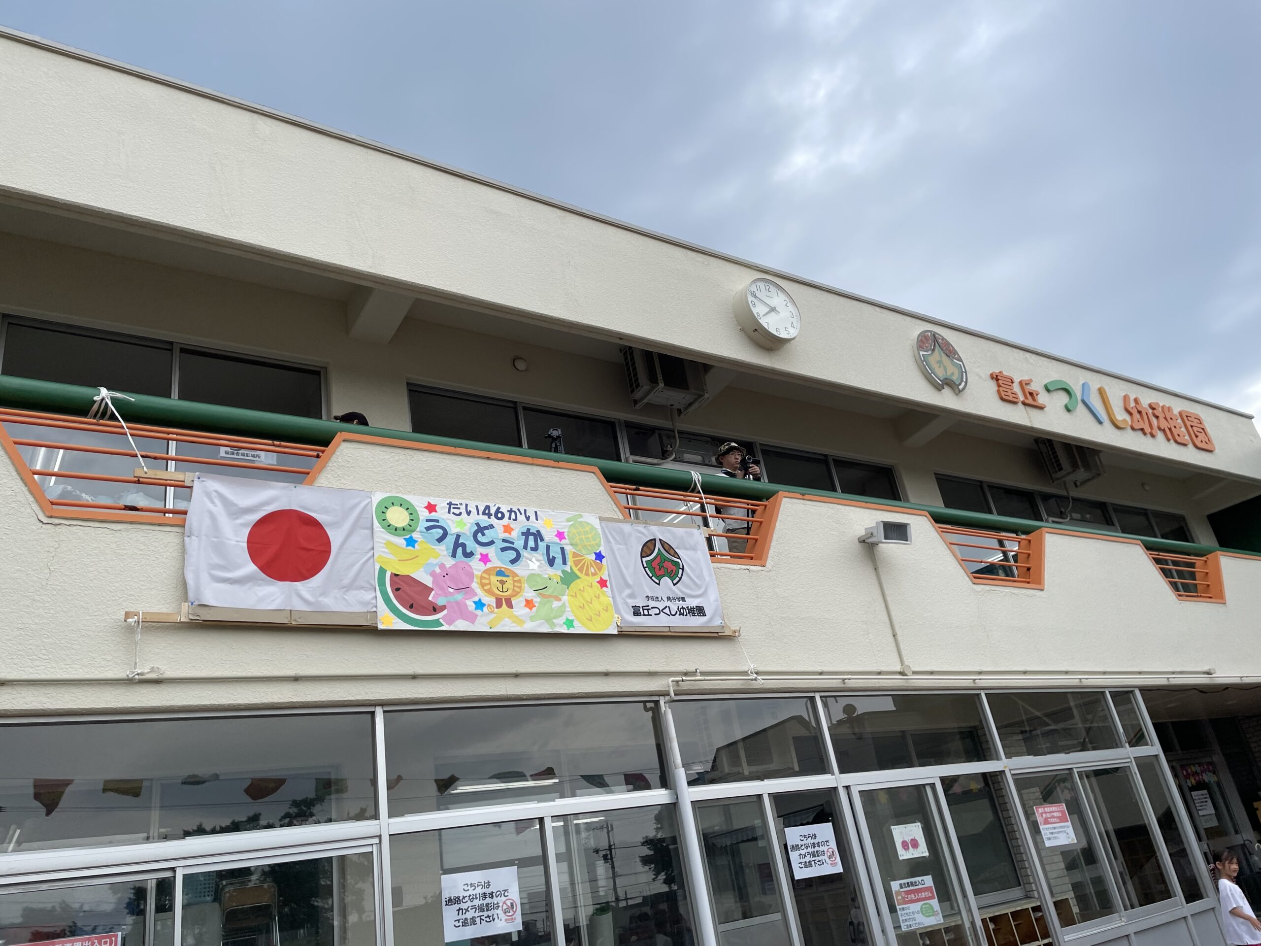 第46回運動会