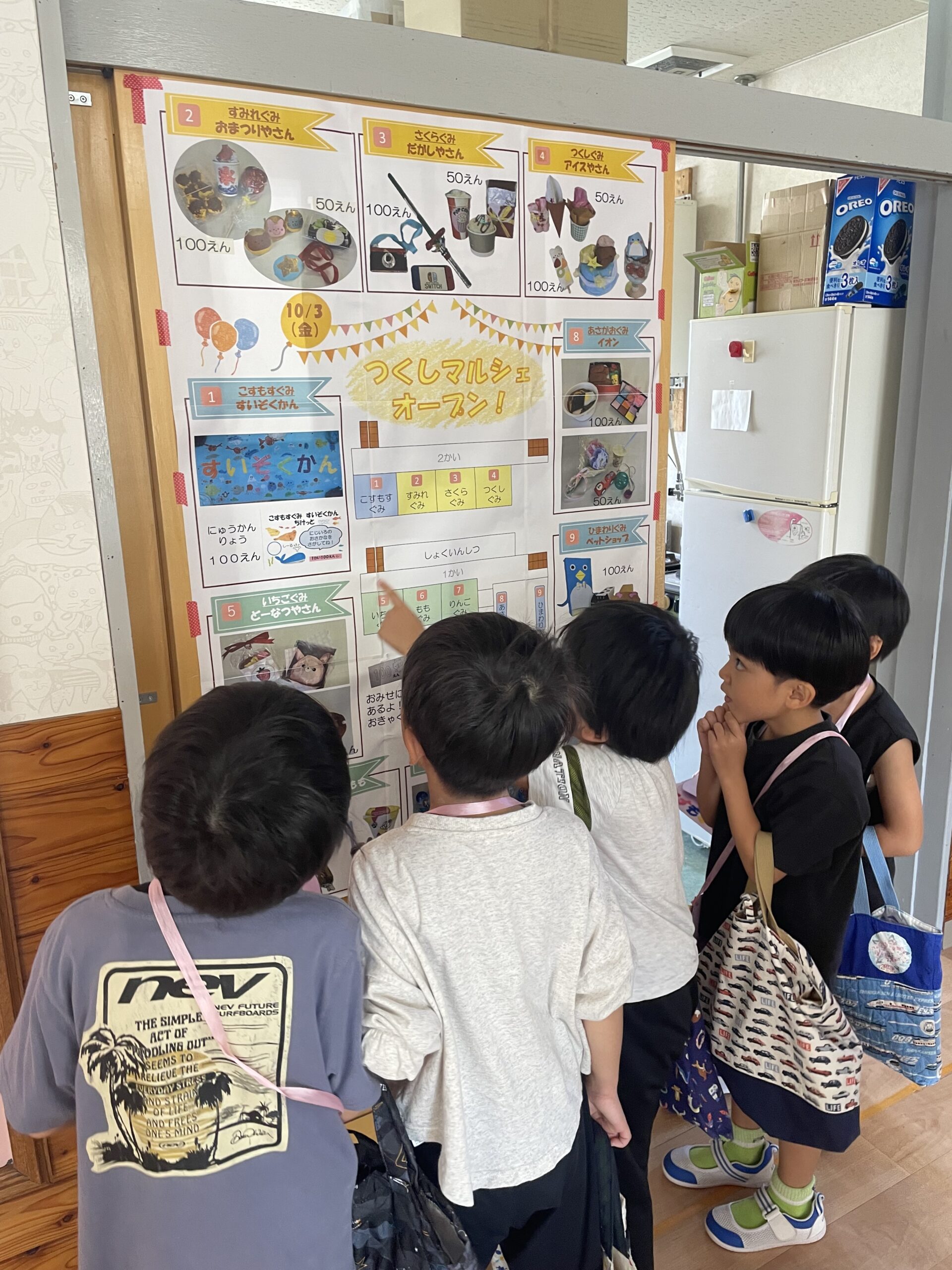 おみせごっこ